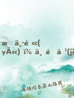 我中醫(yī)，一針價(jià)值百億不過(guò)分吧